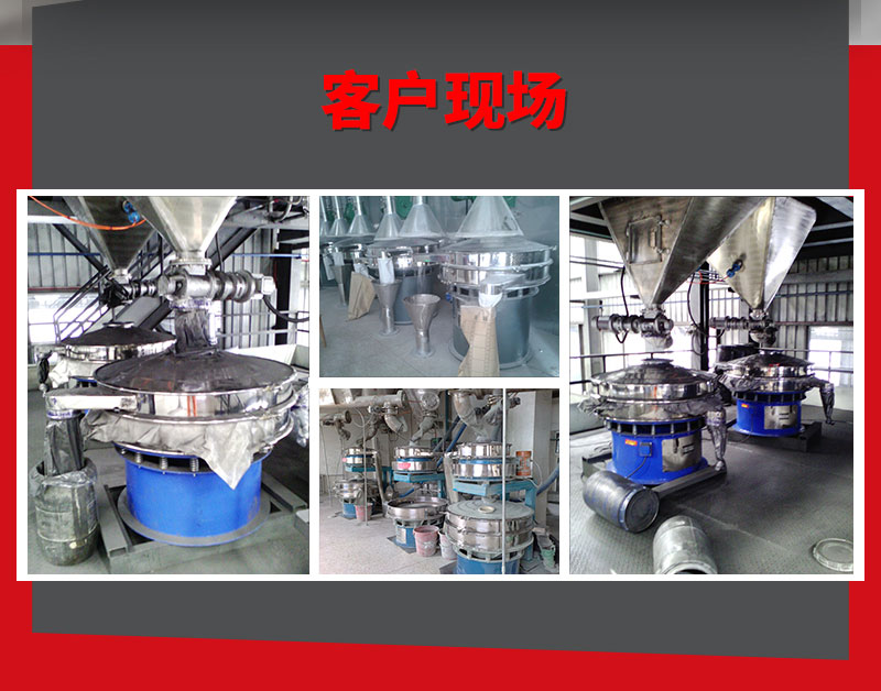 Ultrasonic Vibrating Screen — 8